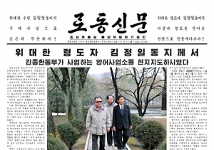 Capa do jornal Rodong Sinmun, do Partido do Trabalho da Coreia Popular