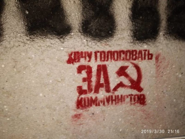 Farsa eleitoral na Ucrânia: comunistas banidos da eleição presidencial